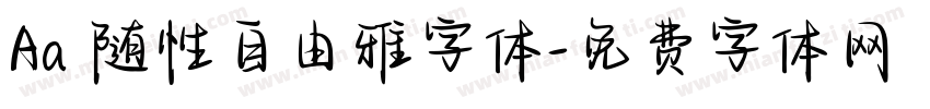 Aa 随性自由雅字体字体转换